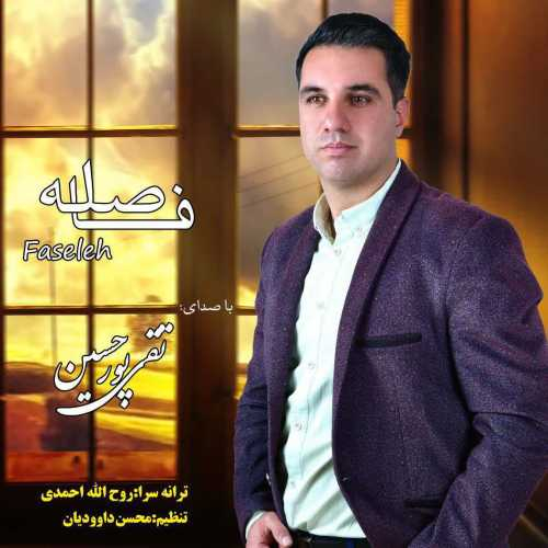 حسین تقی پور فاصله